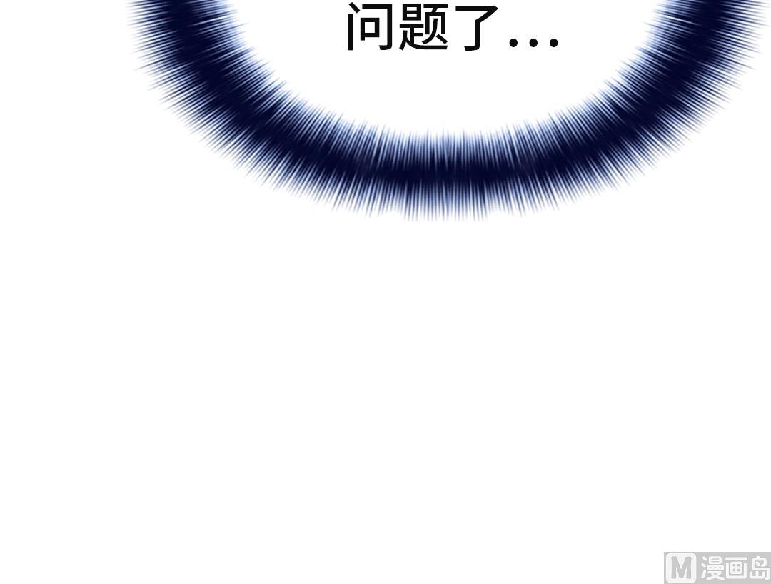 《都市兽种》漫画最新章节第29话 你被选中了免费下拉式在线观看章节第【67】张图片