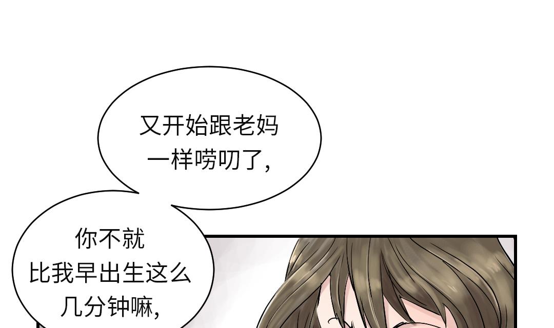 《都市兽种》漫画最新章节第30话 双胞胎免费下拉式在线观看章节第【13】张图片