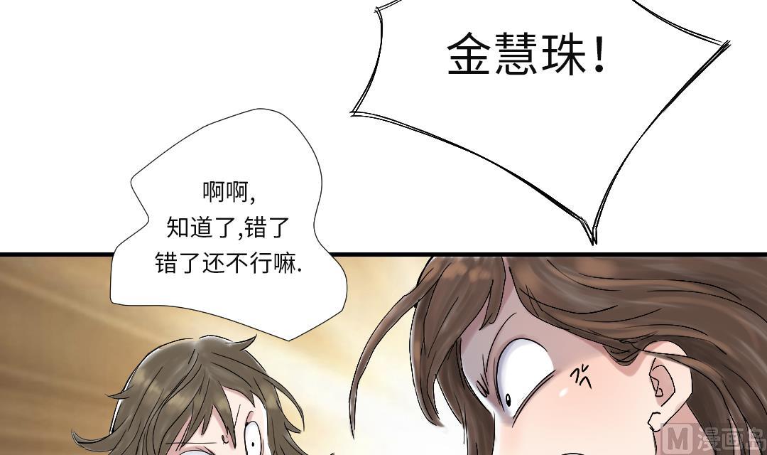 《都市兽种》漫画最新章节第30话 双胞胎免费下拉式在线观看章节第【15】张图片