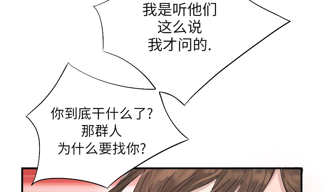 《都市兽种》漫画最新章节第30话 双胞胎免费下拉式在线观看章节第【17】张图片