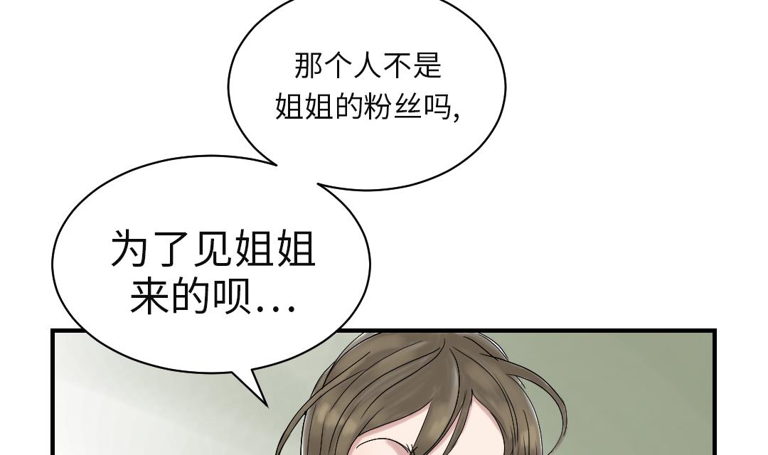 《都市兽种》漫画最新章节第30话 双胞胎免费下拉式在线观看章节第【19】张图片