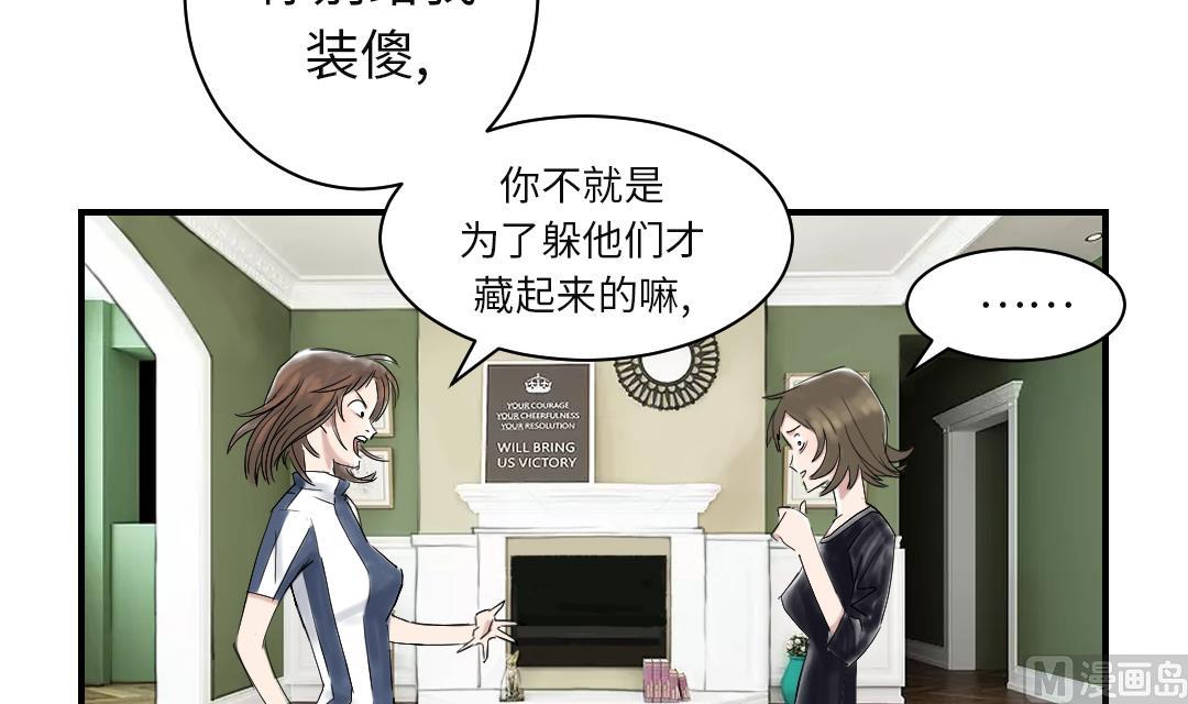 《都市兽种》漫画最新章节第30话 双胞胎免费下拉式在线观看章节第【21】张图片