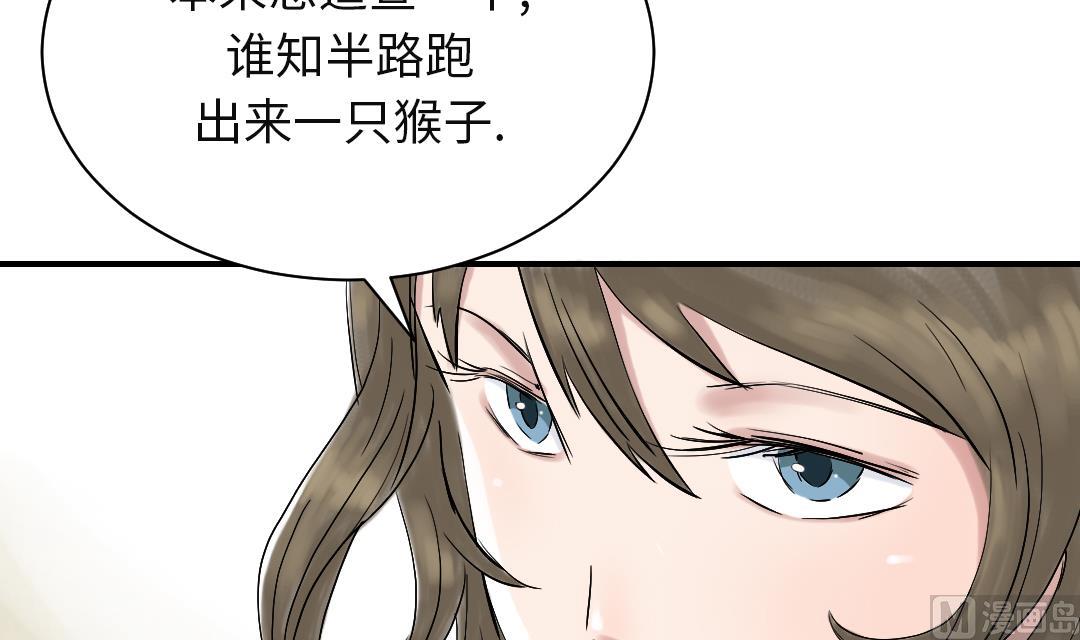 《都市兽种》漫画最新章节第30话 双胞胎免费下拉式在线观看章节第【24】张图片