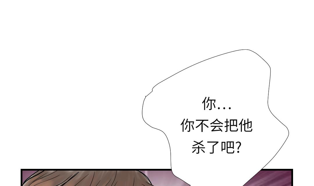 《都市兽种》漫画最新章节第30话 双胞胎免费下拉式在线观看章节第【26】张图片