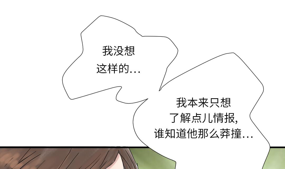 《都市兽种》漫画最新章节第30话 双胞胎免费下拉式在线观看章节第【28】张图片