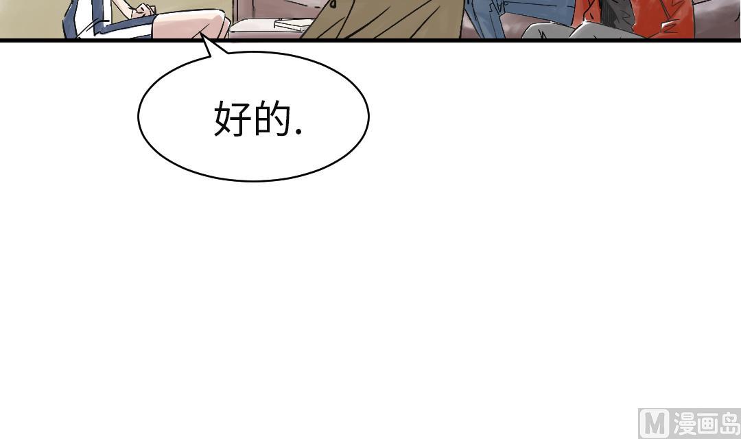 《都市兽种》漫画最新章节第30话 双胞胎免费下拉式在线观看章节第【3】张图片