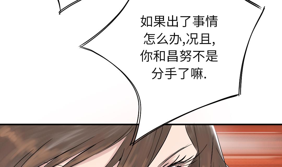 《都市兽种》漫画最新章节第30话 双胞胎免费下拉式在线观看章节第【31】张图片