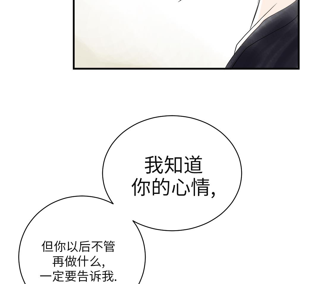 《都市兽种》漫画最新章节第30话 双胞胎免费下拉式在线观看章节第【35】张图片