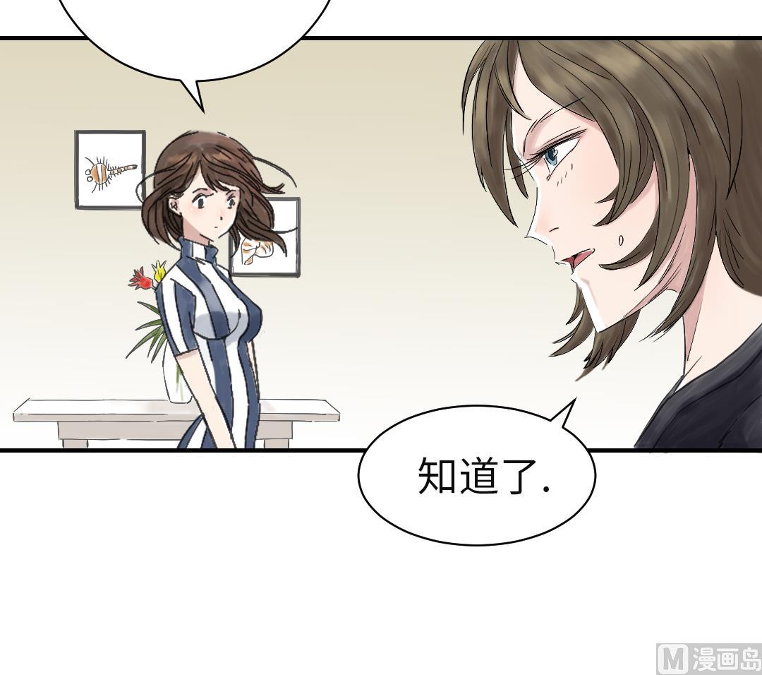 《都市兽种》漫画最新章节第30话 双胞胎免费下拉式在线观看章节第【36】张图片