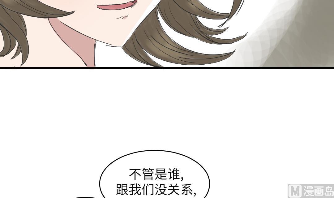 《都市兽种》漫画最新章节第30话 双胞胎免费下拉式在线观看章节第【39】张图片