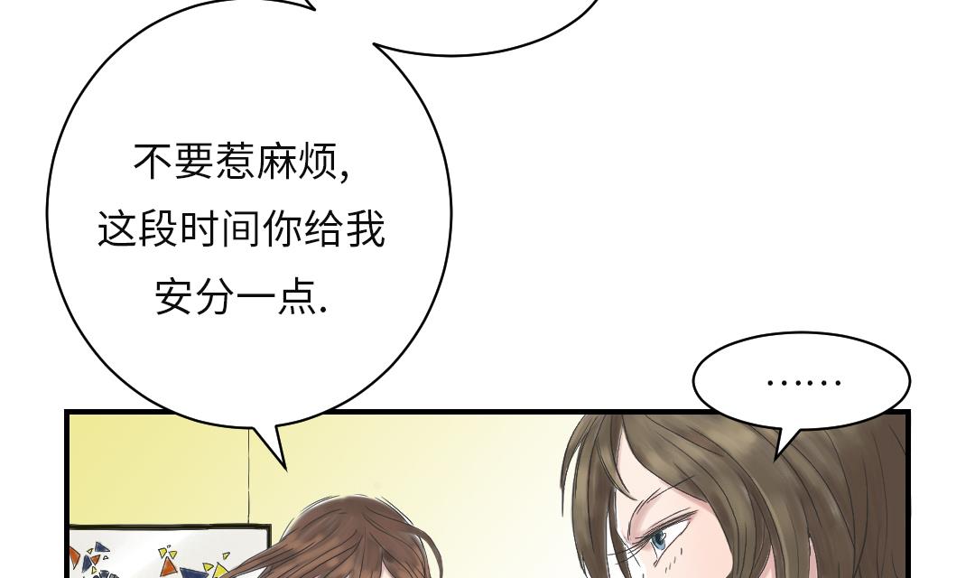 《都市兽种》漫画最新章节第30话 双胞胎免费下拉式在线观看章节第【40】张图片