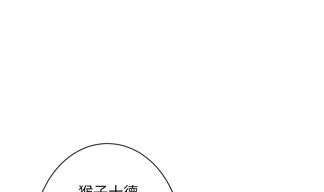 《都市兽种》漫画最新章节第30话 双胞胎免费下拉式在线观看章节第【44】张图片