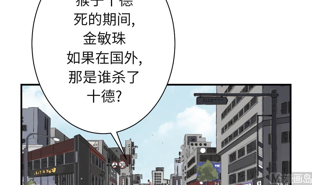 《都市兽种》漫画最新章节第30话 双胞胎免费下拉式在线观看章节第【45】张图片