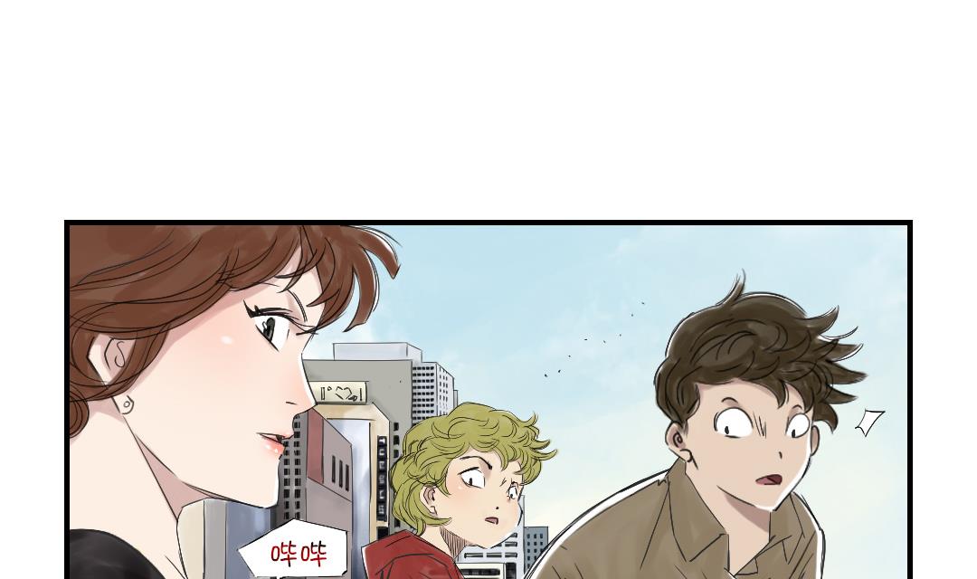 《都市兽种》漫画最新章节第30话 双胞胎免费下拉式在线观看章节第【50】张图片