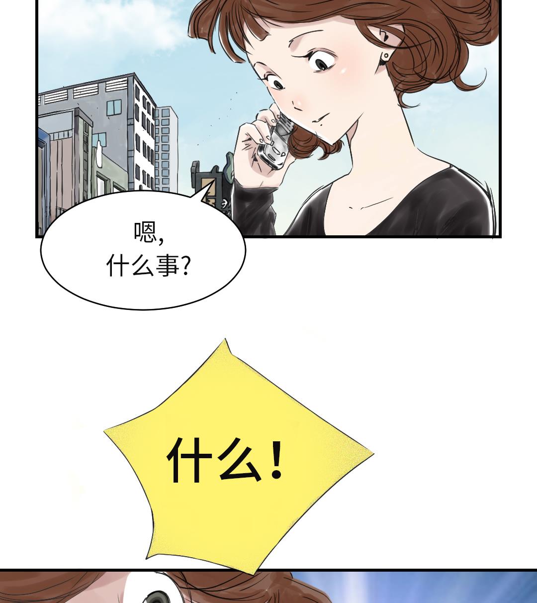 《都市兽种》漫画最新章节第30话 双胞胎免费下拉式在线观看章节第【52】张图片