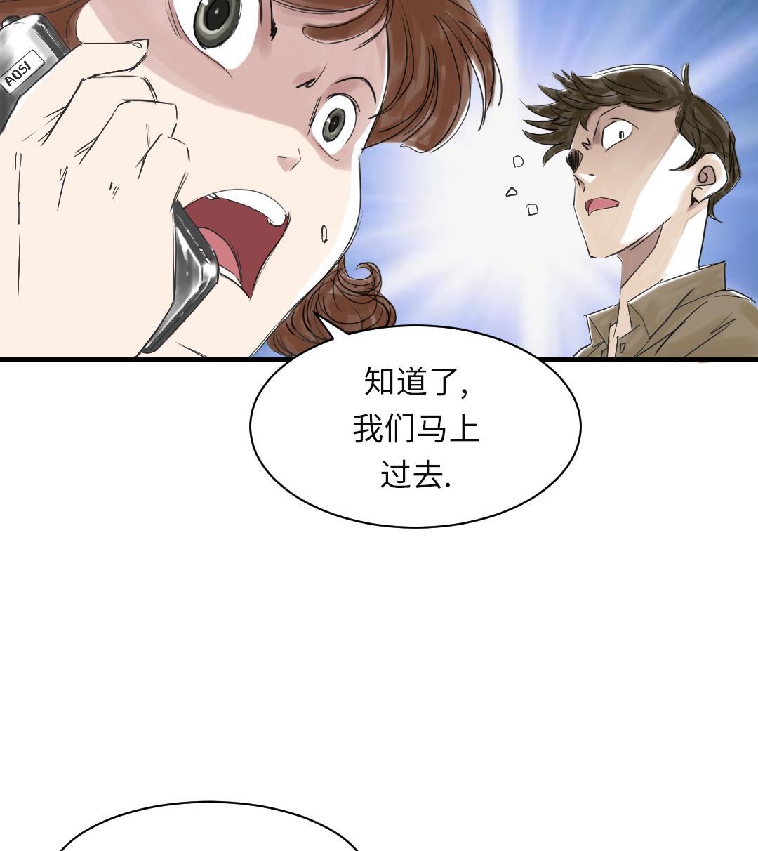 《都市兽种》漫画最新章节第30话 双胞胎免费下拉式在线观看章节第【53】张图片