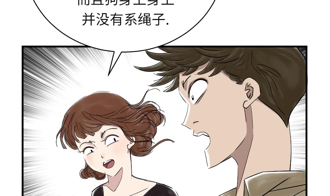 《都市兽种》漫画最新章节第30话 双胞胎免费下拉式在线观看章节第【56】张图片