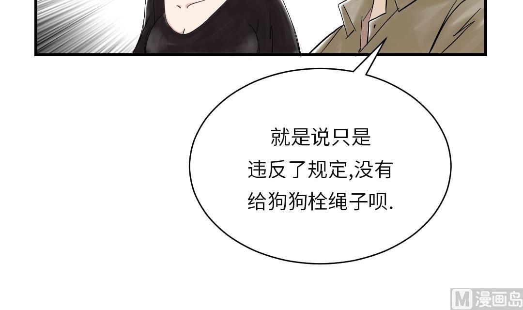 《都市兽种》漫画最新章节第30话 双胞胎免费下拉式在线观看章节第【57】张图片