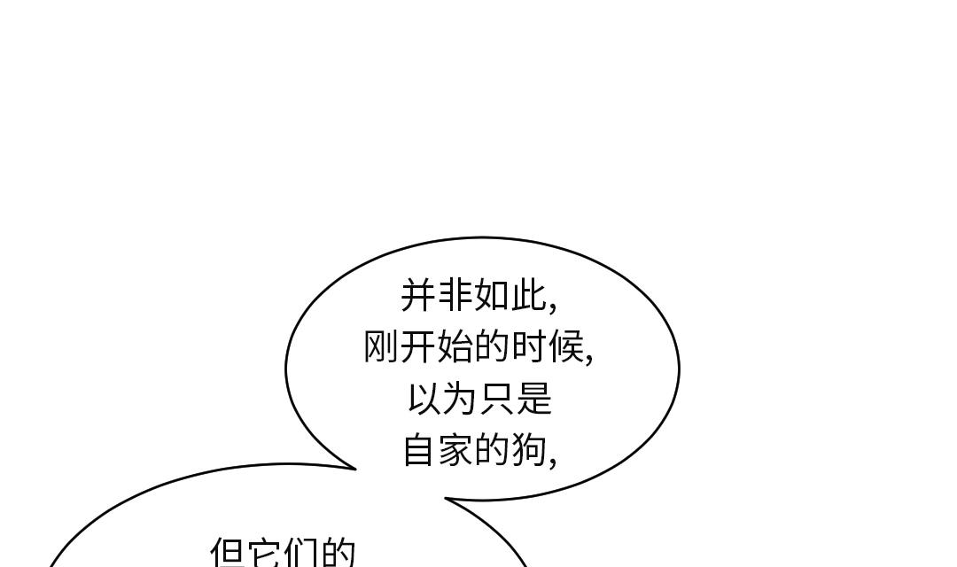 《都市兽种》漫画最新章节第30话 双胞胎免费下拉式在线观看章节第【58】张图片