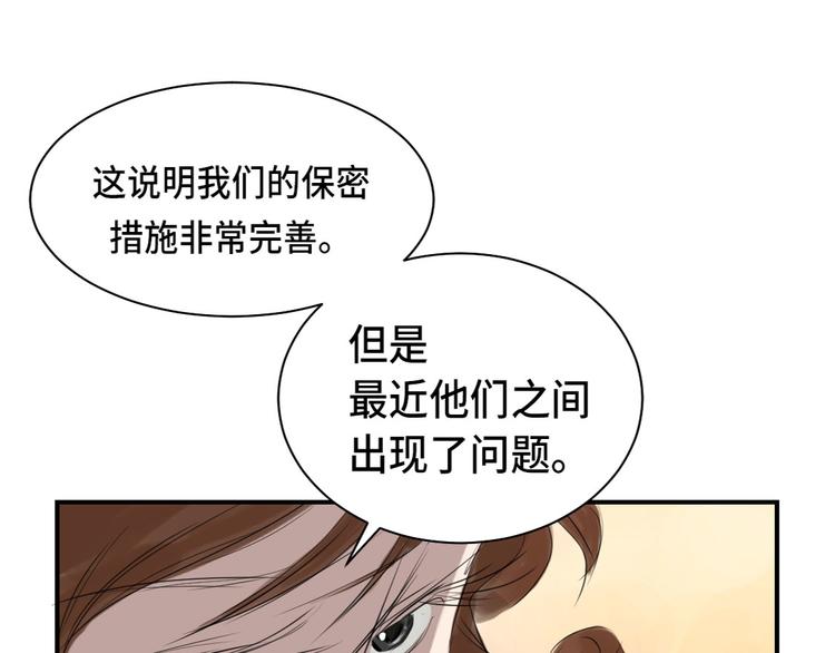 《都市兽种》漫画最新章节第4话 兽种 伴免费下拉式在线观看章节第【27】张图片