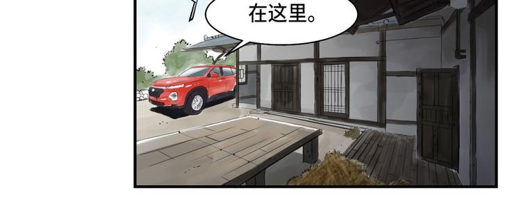 《都市兽种》漫画最新章节第4话 兽种 伴免费下拉式在线观看章节第【41】张图片