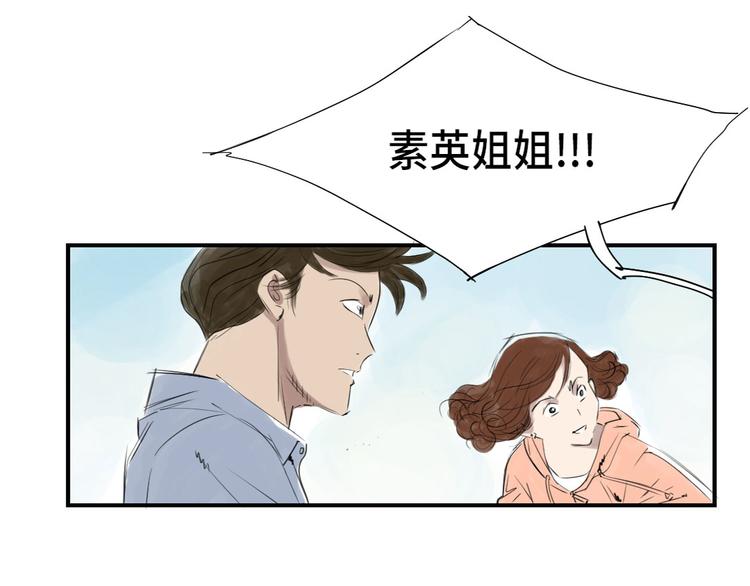 《都市兽种》漫画最新章节第4话 兽种 伴免费下拉式在线观看章节第【43】张图片