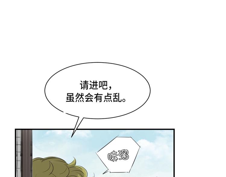 《都市兽种》漫画最新章节第4话 兽种 伴免费下拉式在线观看章节第【55】张图片