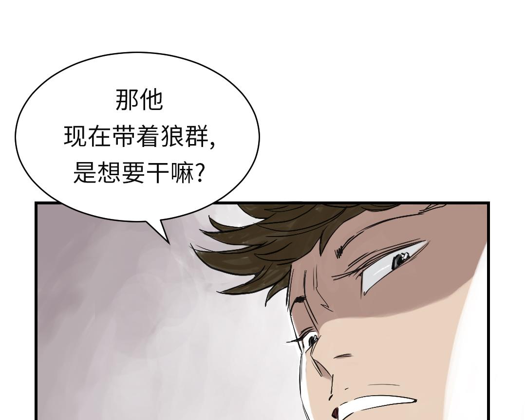 《都市兽种》漫画最新章节第31话 农场遇袭免费下拉式在线观看章节第【11】张图片