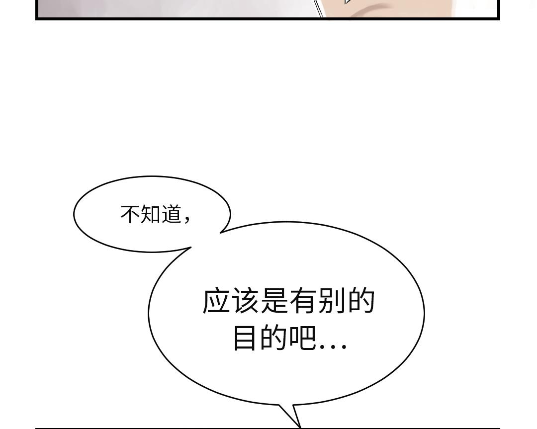 《都市兽种》漫画最新章节第31话 农场遇袭免费下拉式在线观看章节第【12】张图片