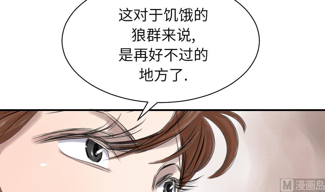 《都市兽种》漫画最新章节第31话 农场遇袭免费下拉式在线观看章节第【16】张图片