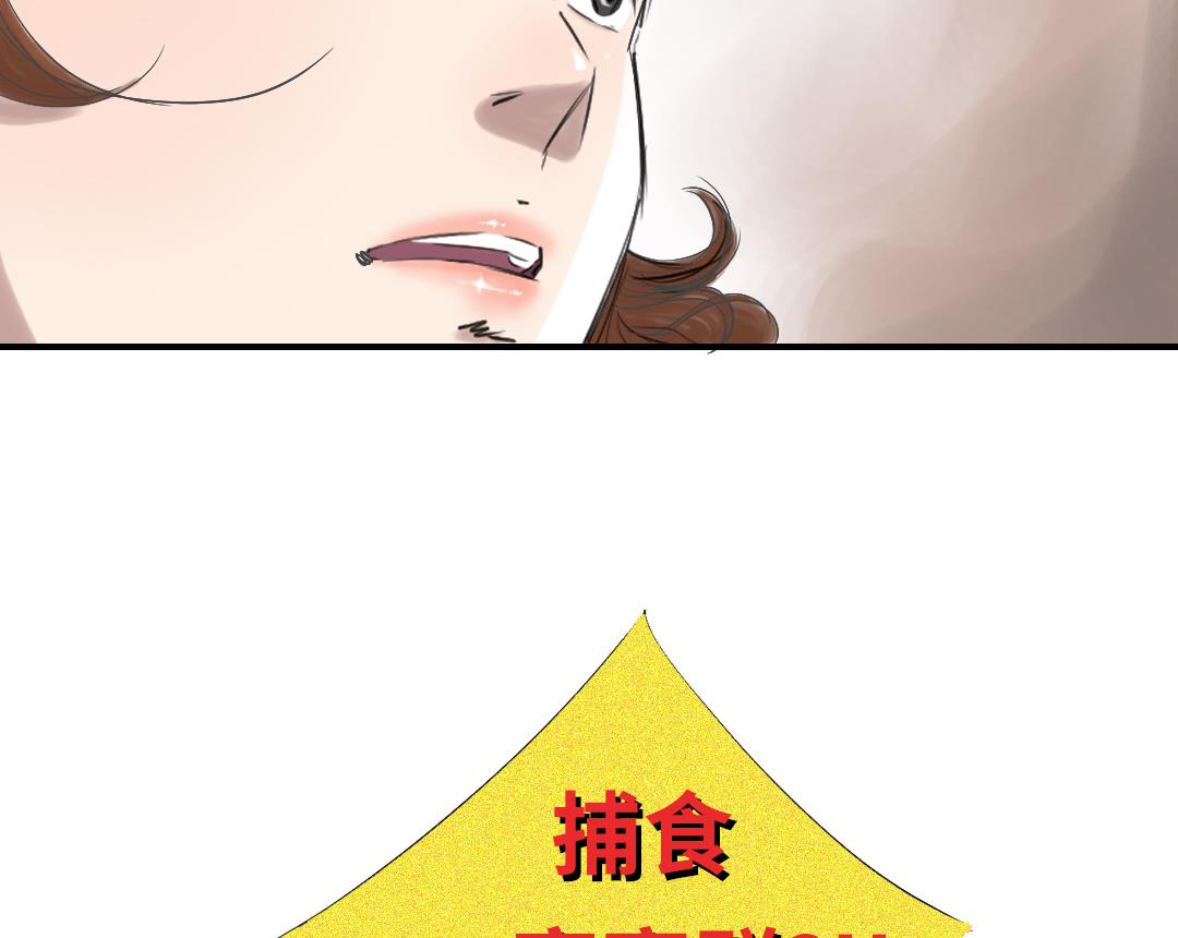 《都市兽种》漫画最新章节第31话 农场遇袭免费下拉式在线观看章节第【17】张图片