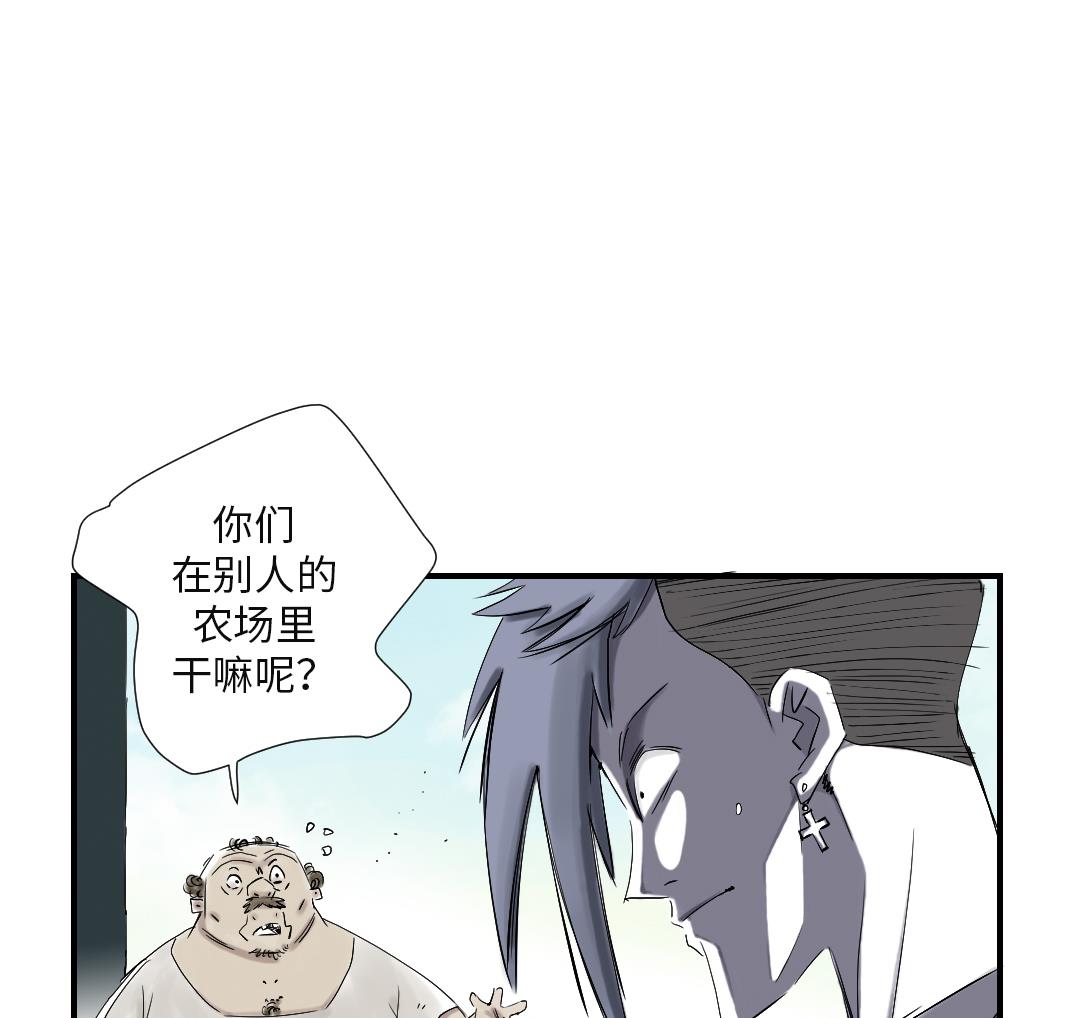 《都市兽种》漫画最新章节第31话 农场遇袭免费下拉式在线观看章节第【47】张图片