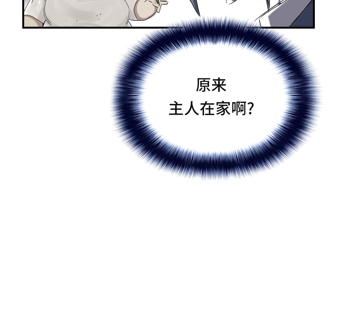 《都市兽种》漫画最新章节第31话 农场遇袭免费下拉式在线观看章节第【48】张图片