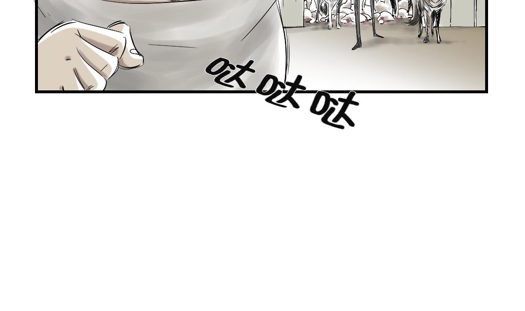 《都市兽种》漫画最新章节第31话 农场遇袭免费下拉式在线观看章节第【53】张图片