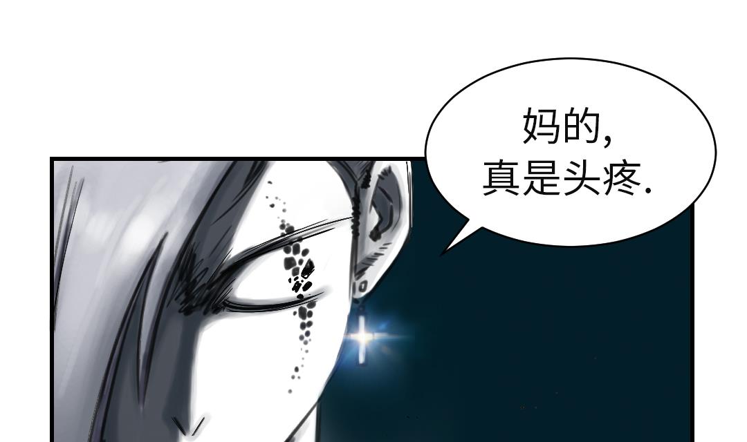 《都市兽种》漫画最新章节第31话 农场遇袭免费下拉式在线观看章节第【54】张图片