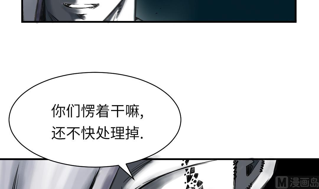 《都市兽种》漫画最新章节第31话 农场遇袭免费下拉式在线观看章节第【55】张图片