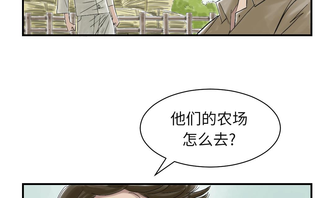 《都市兽种》漫画最新章节第32话 再次见面免费下拉式在线观看章节第【10】张图片