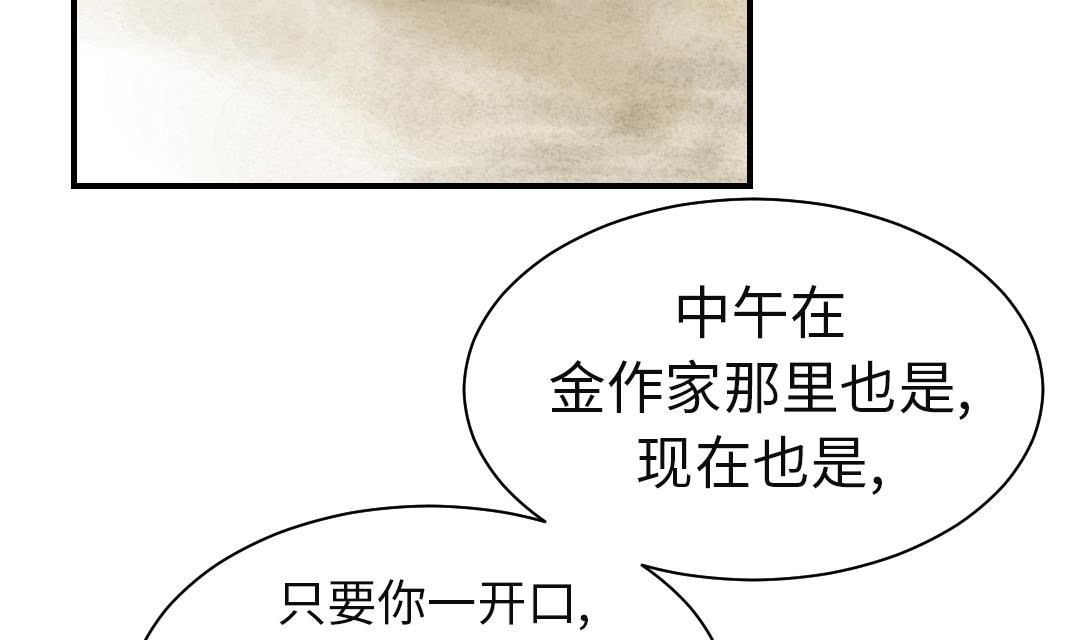 《都市兽种》漫画最新章节第32话 再次见面免费下拉式在线观看章节第【17】张图片