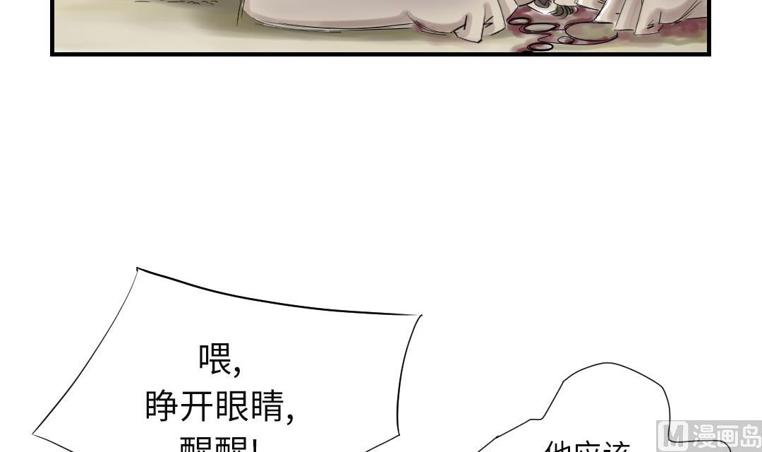 《都市兽种》漫画最新章节第32话 再次见面免费下拉式在线观看章节第【33】张图片