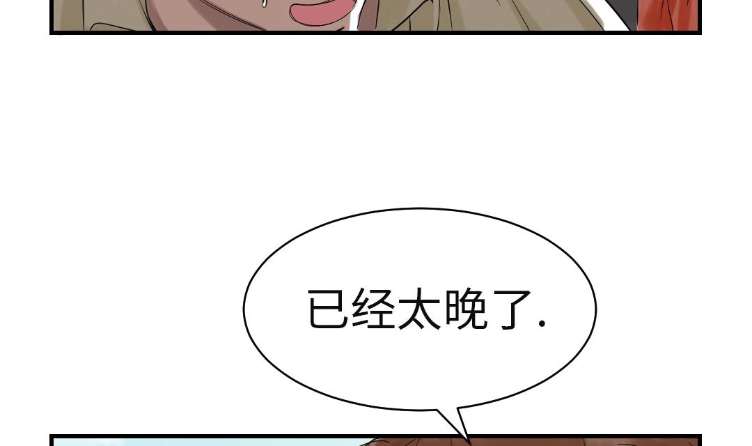 《都市兽种》漫画最新章节第32话 再次见面免费下拉式在线观看章节第【37】张图片