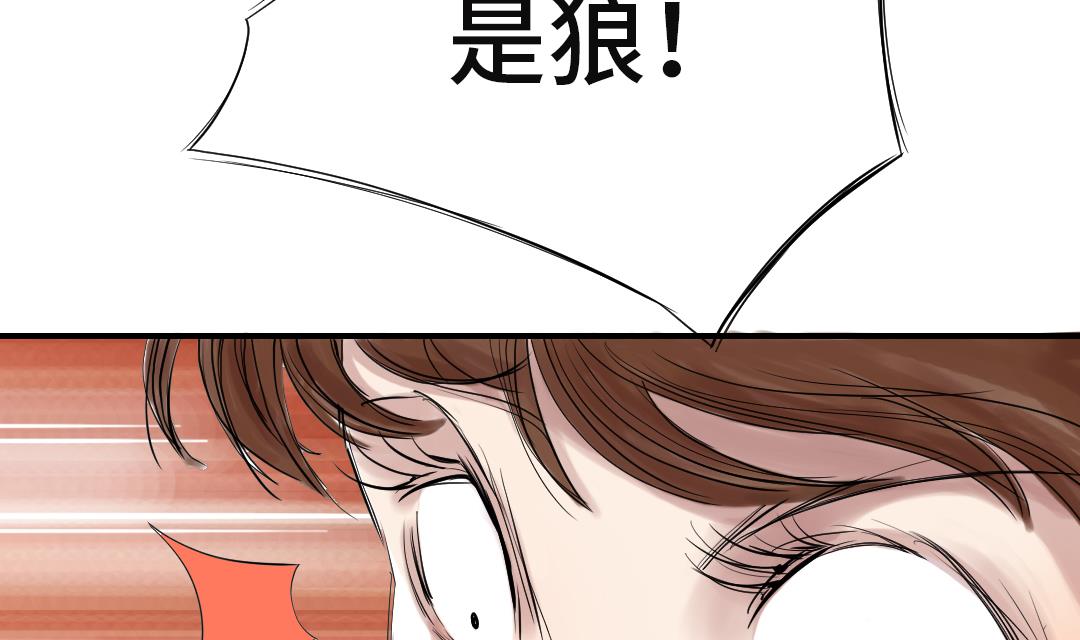 《都市兽种》漫画最新章节第32话 再次见面免费下拉式在线观看章节第【41】张图片