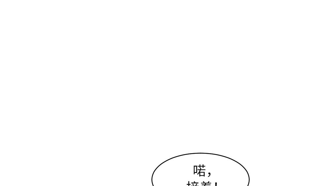 《都市兽种》漫画最新章节第32话 再次见面免费下拉式在线观看章节第【46】张图片