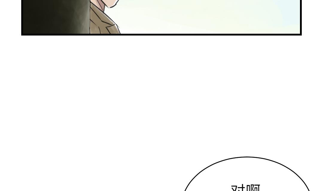 《都市兽种》漫画最新章节第32话 再次见面免费下拉式在线观看章节第【61】张图片