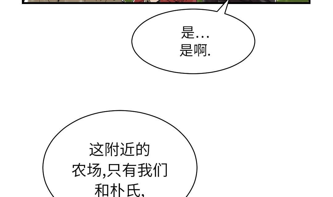 《都市兽种》漫画最新章节第32话 再次见面免费下拉式在线观看章节第【8】张图片