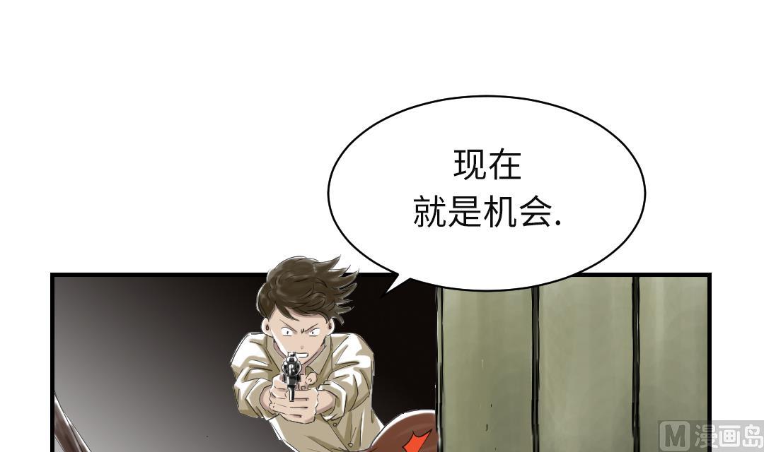 《都市兽种》漫画最新章节第33话 召唤同伴免费下拉式在线观看章节第【10】张图片