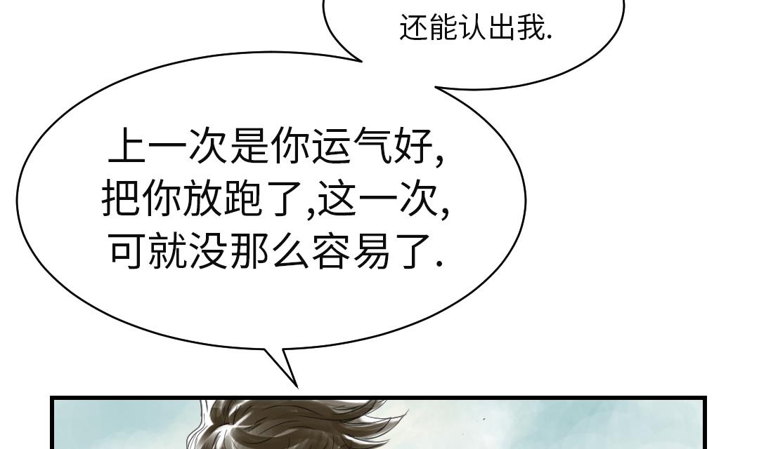 《都市兽种》漫画最新章节第33话 召唤同伴免费下拉式在线观看章节第【17】张图片