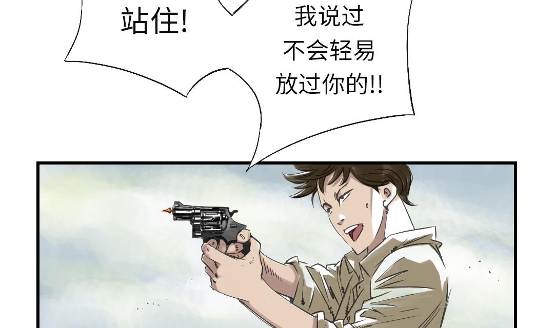 《都市兽种》漫画最新章节第33话 召唤同伴免费下拉式在线观看章节第【27】张图片