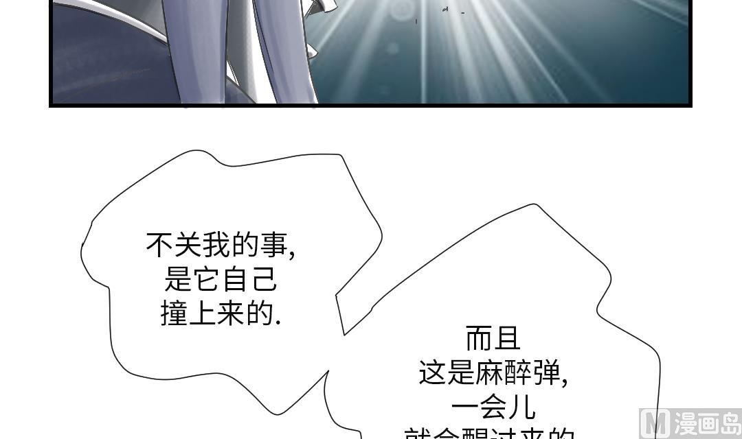 《都市兽种》漫画最新章节第33话 召唤同伴免费下拉式在线观看章节第【37】张图片