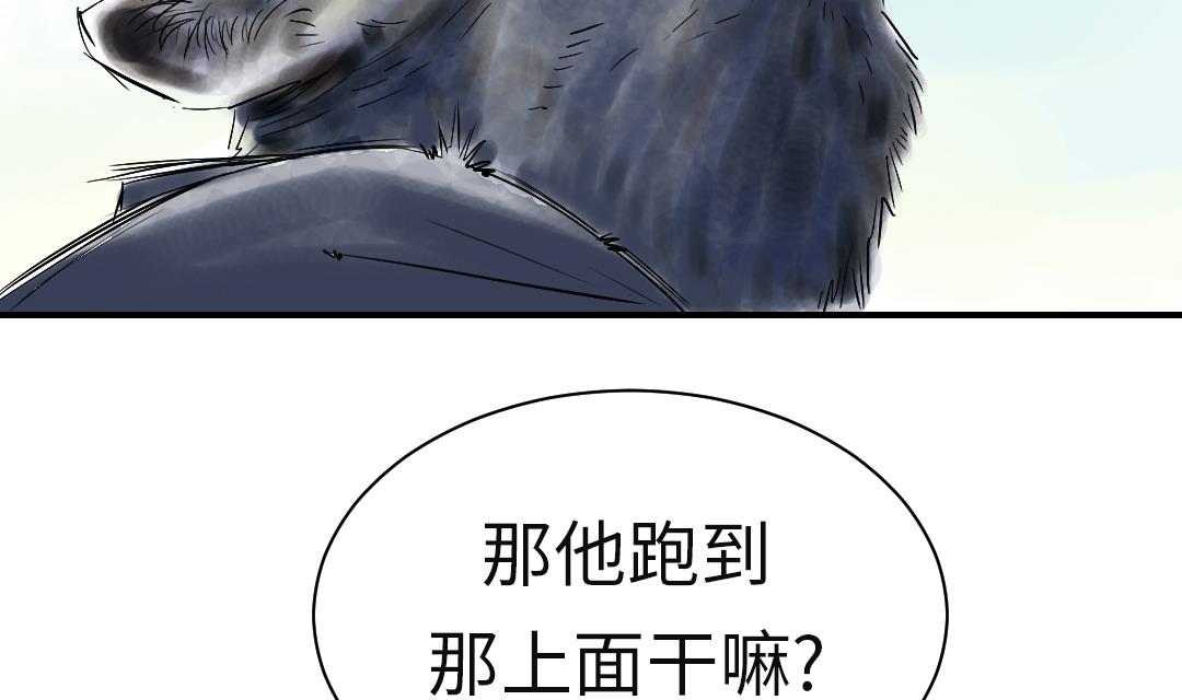 《都市兽种》漫画最新章节第33话 召唤同伴免费下拉式在线观看章节第【50】张图片