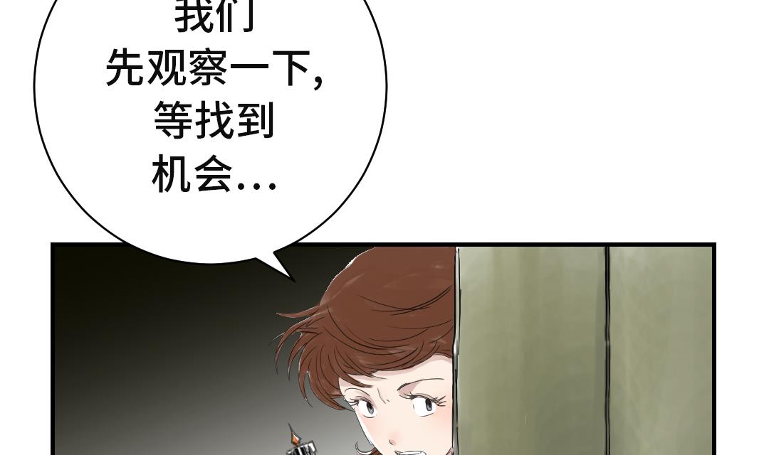 《都市兽种》漫画最新章节第33话 召唤同伴免费下拉式在线观看章节第【8】张图片